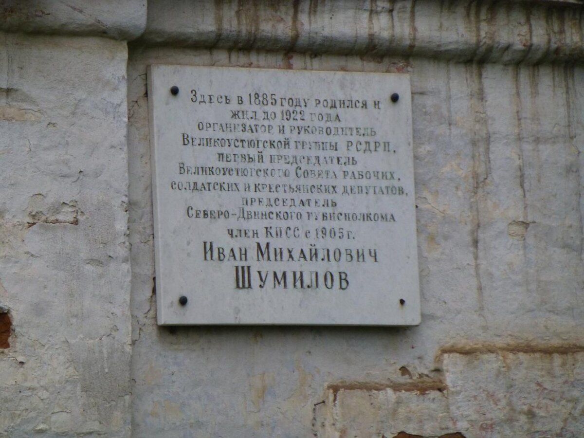 Шумилов И.М. 1885-1938. Нач.сектора Наркомата водного транспорта. Кв.358  дома на набережной. | Эхо минувшего | Дзен