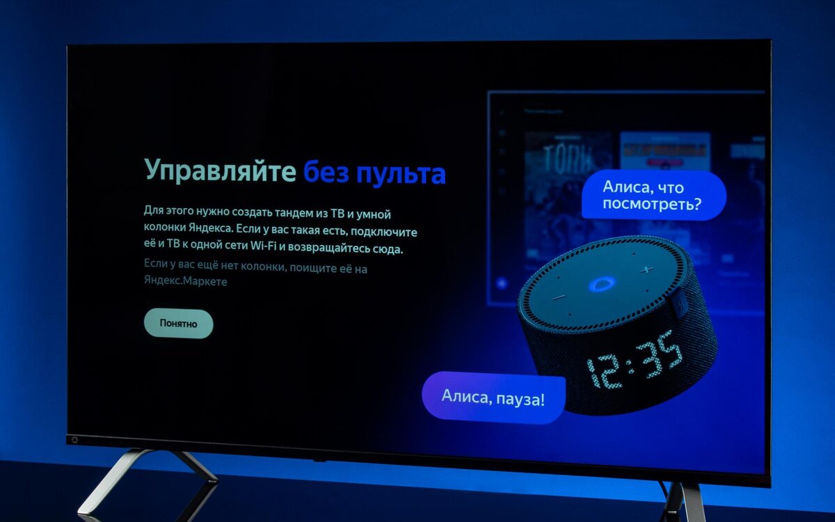 Телевизор от «Яндекса»: что собой представляет ТВ с «Алисой» внутри? | 4pda.to  | Дзен