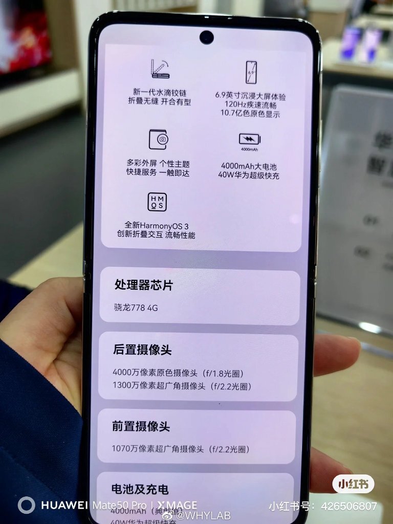 Раскладушка Huawei Pocket S полностью рассекречена за несколько часов до  анонса | iXBT.com | Дзен