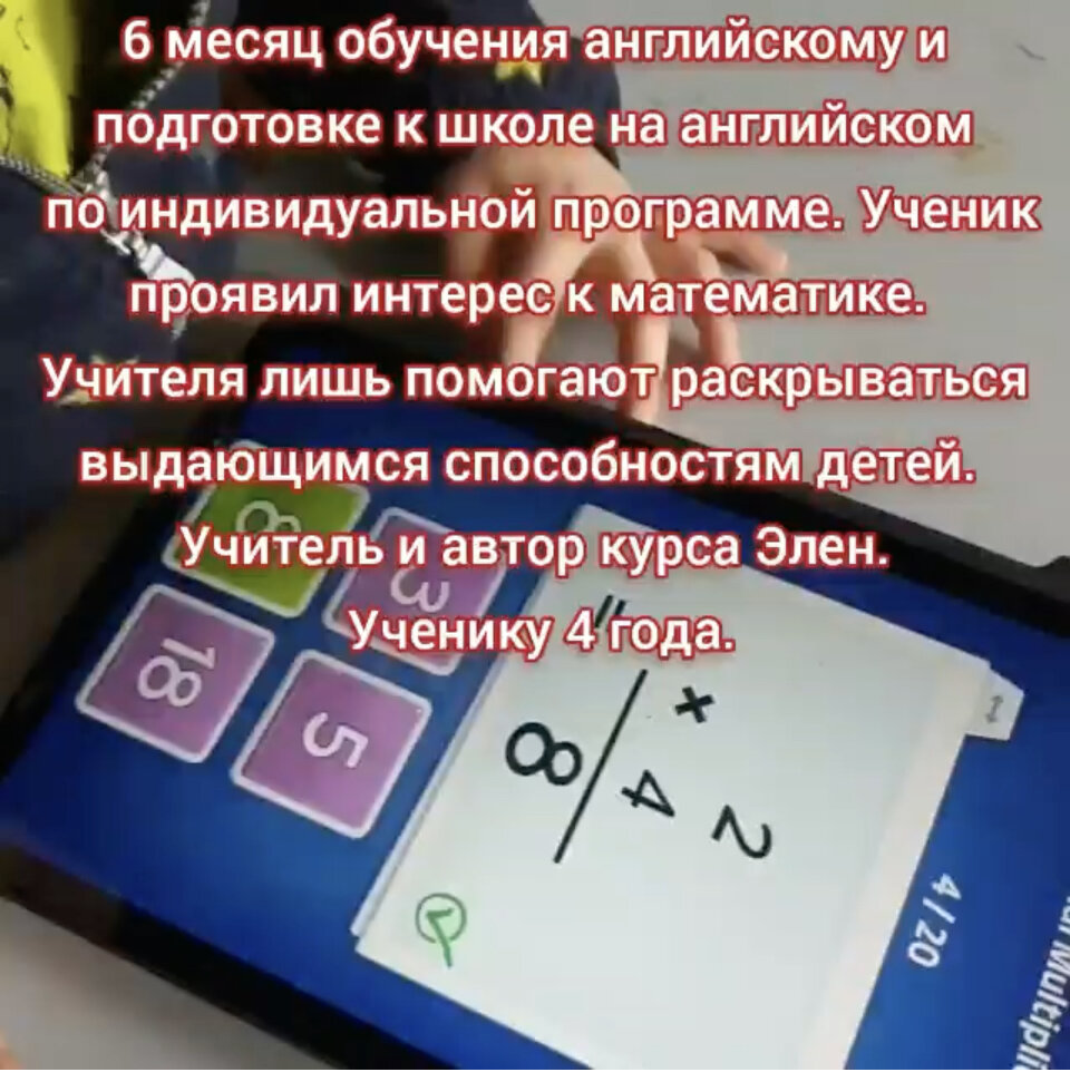 Дима 4х лет после 5 месяцев обучения в Englishkidclub у Элен
