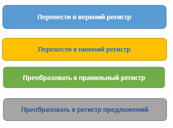 Ребята, всем привет! 👋 Продолжаем изучать VBA. В этом уроке я покажу, как изменить регистр текста в Excel.-2