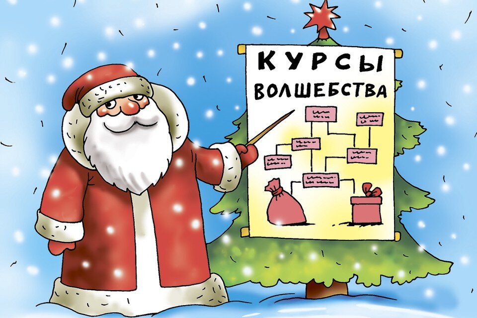     Вопрос дня: А вам приходилось быть новогодним волшебником? Екатерина МАРТИНОВИЧ