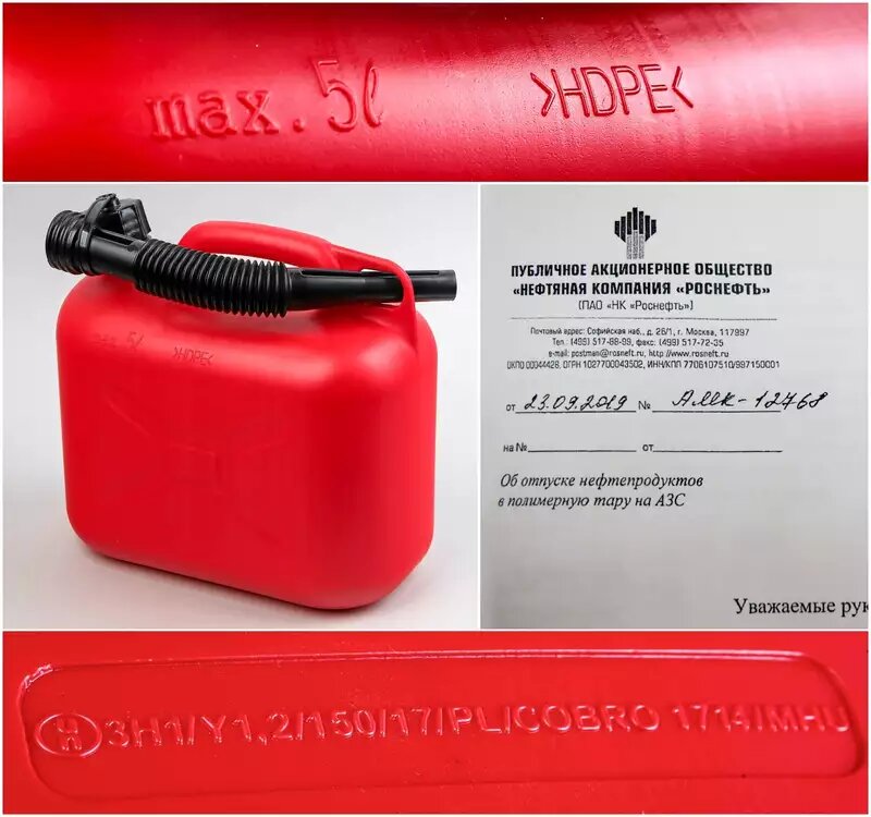    В эксперименте на АЗС журналисты пользовались сертифицированной канистрой из полиэтилена высокого давления (HDPE). Но работников АЗС это не смутило.За рулём
