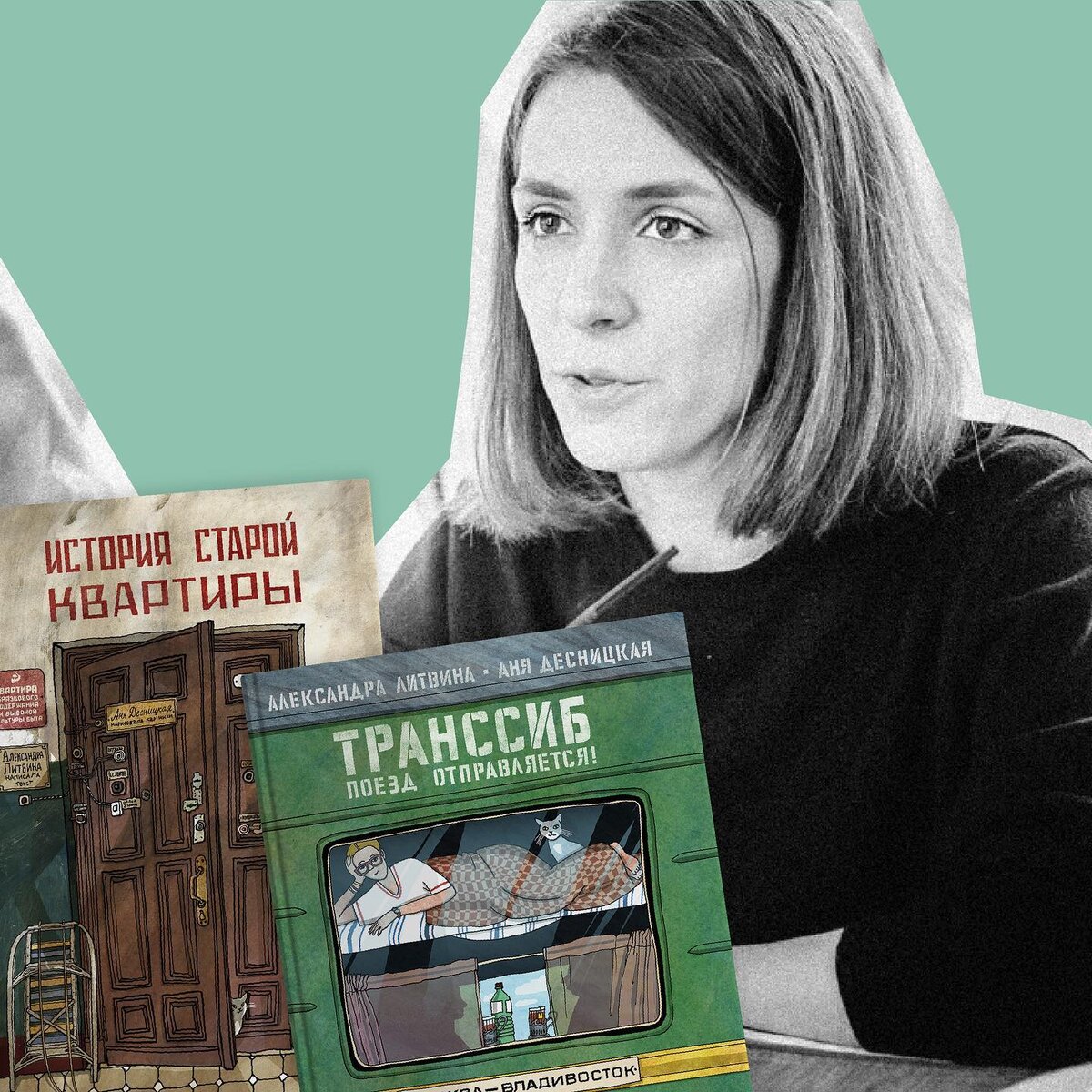 Аня Десницкая