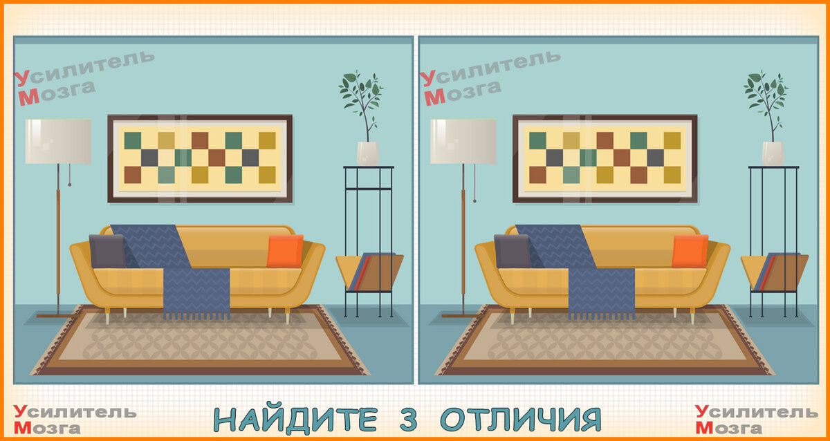 Данный внимательные и наблюдательные, тест осилят. Сколько сможете найти, из 13 отличий. Данный внимательные и наблюдательные, тест осилят. Сколько сможете найти, из 13 отличий.