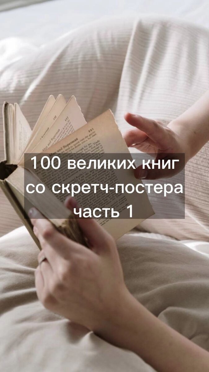 Читаем книги