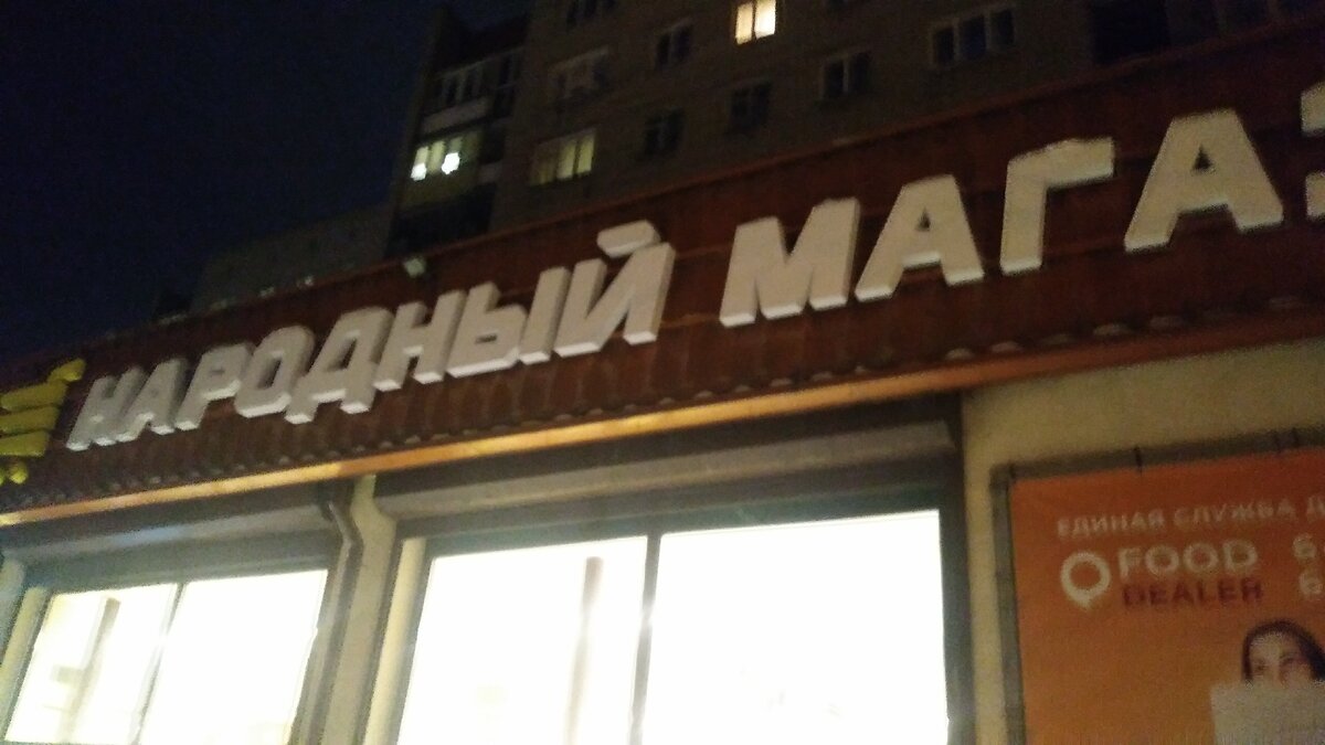 Почему-то у нас народный - это синоним дешёвого