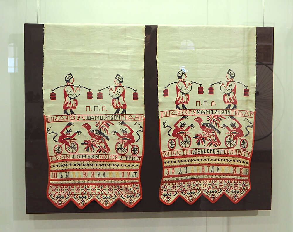Русский рушник из коллекции Веломузея Андрея Мятиева.