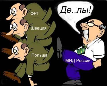 МИД России выдворил иностранных дипломатов.