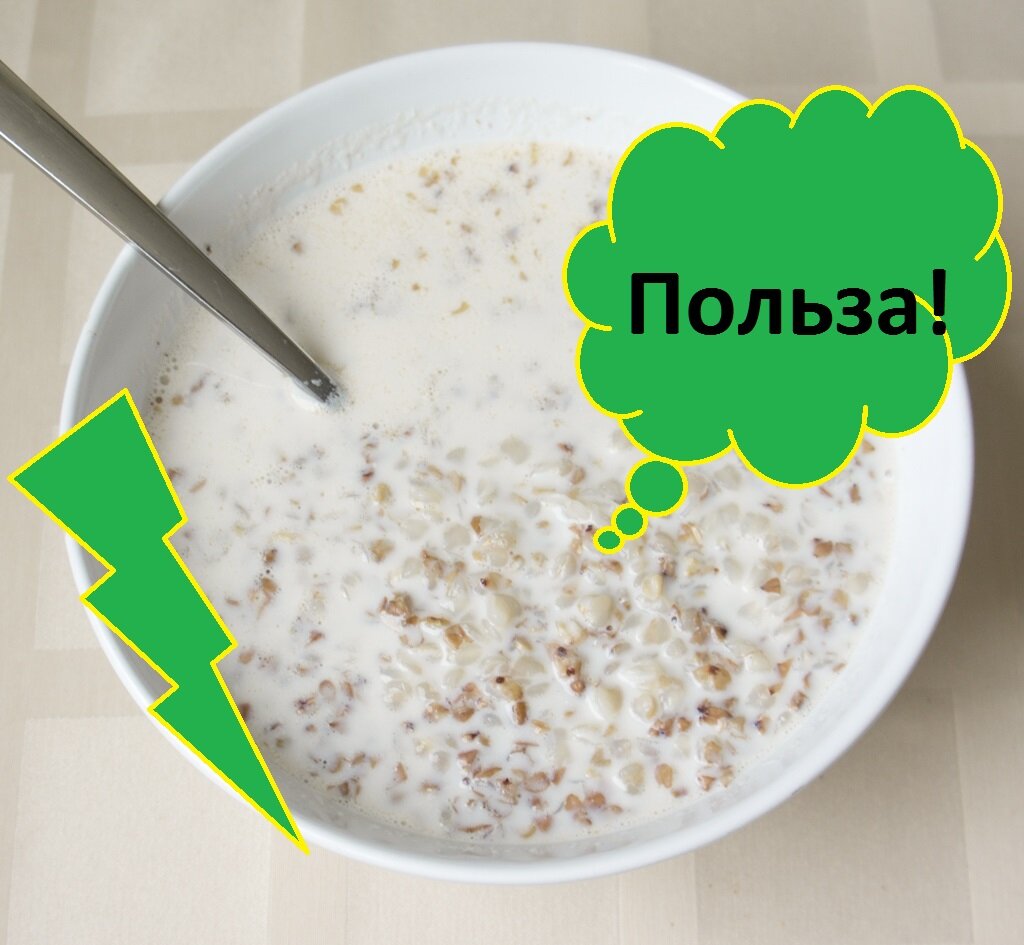 Отруби с кефиром.