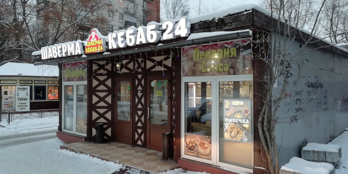 Шаверма "кебаб 24" по адресу: город Пушкин, улица Ленинградская дом 35