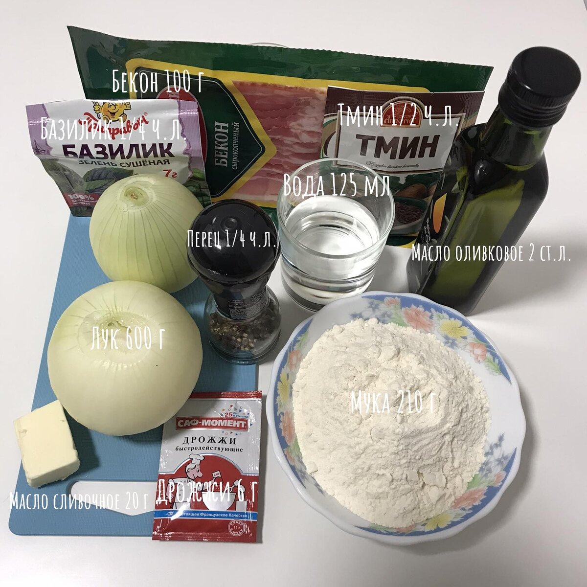 Ингредиенты