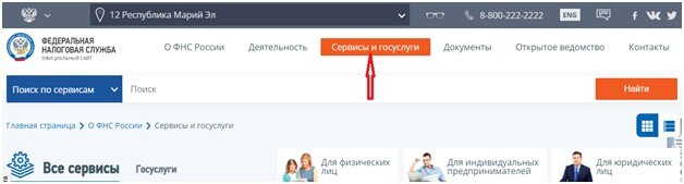 Рисунок 2. Через интернет получить выписку из ЕГРН для налогового вычета по налогу можно с учетом срока ее действия. 
