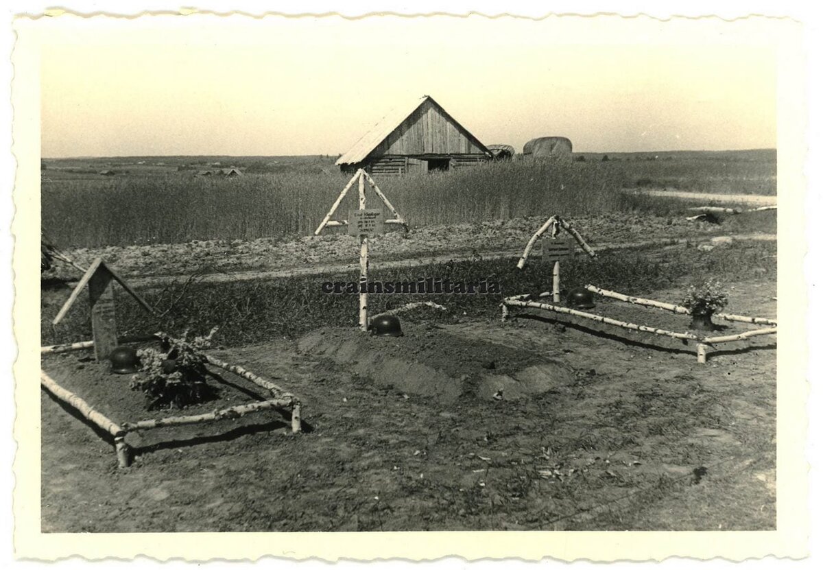 лето 1941 года.