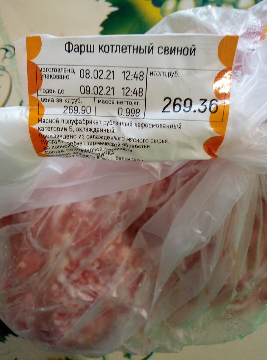 Манты должны быть сочными, поэтому фарш беру жирный. 