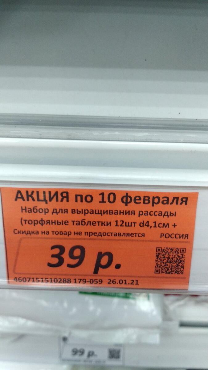 Ценник из магазина Галамарт