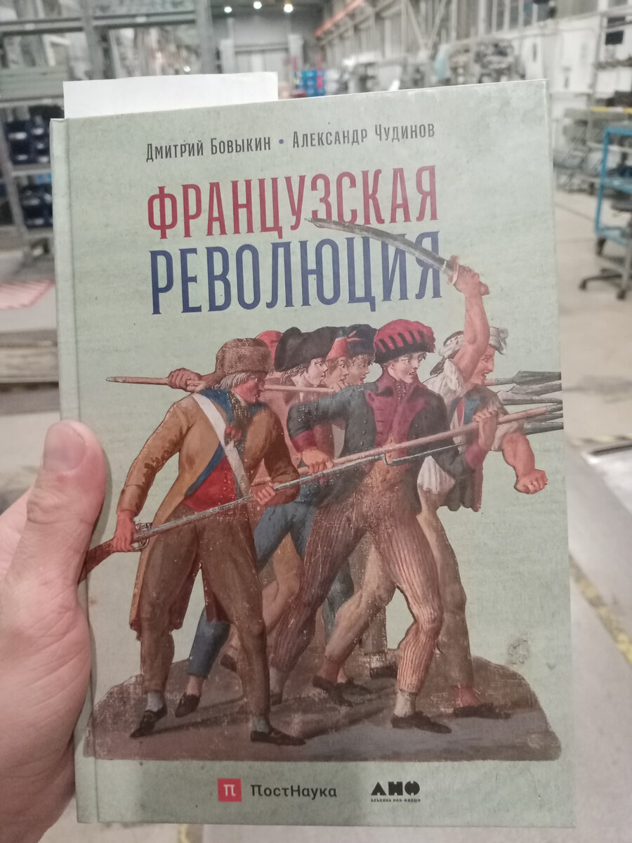 Обложка моего издания! Читал в истинно пролетарских условиях, ловя на себе косые, настороженные взгляды! 
