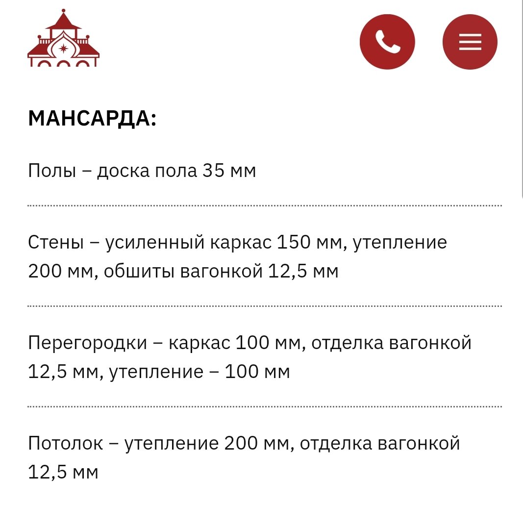 Строим с компанией 