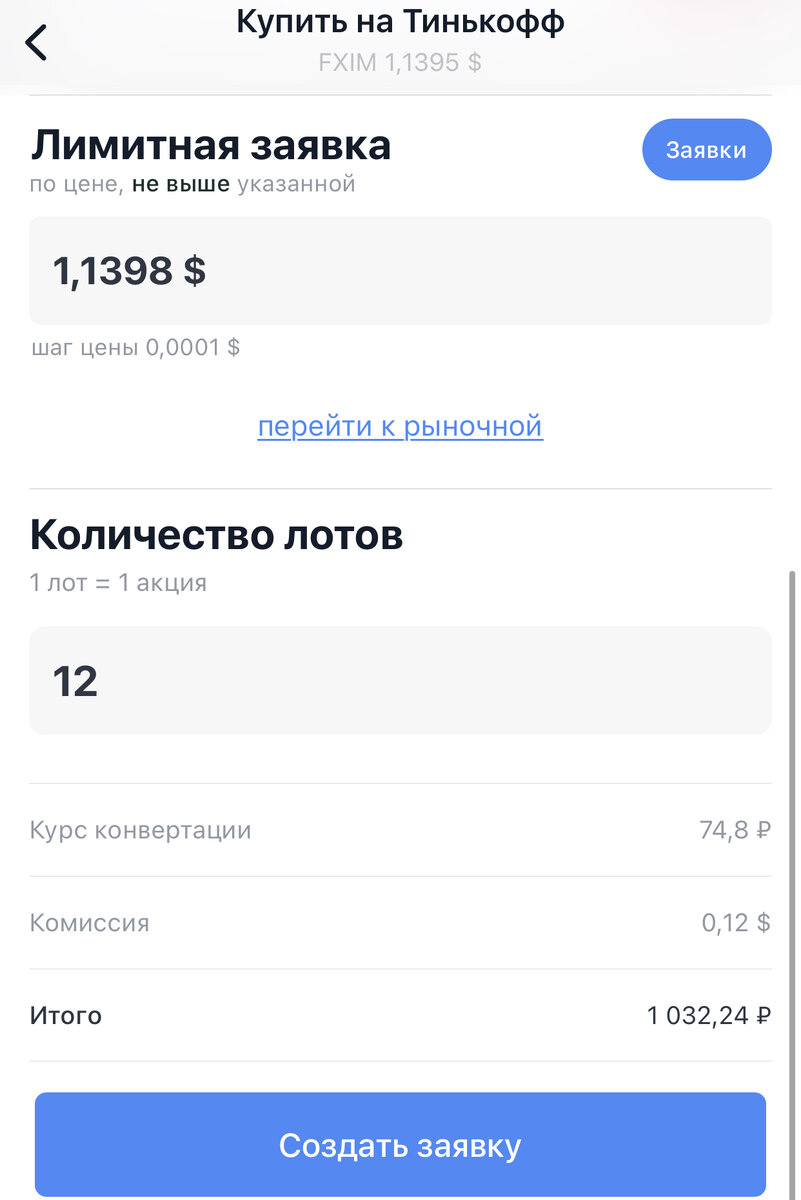 Раз, и готово)