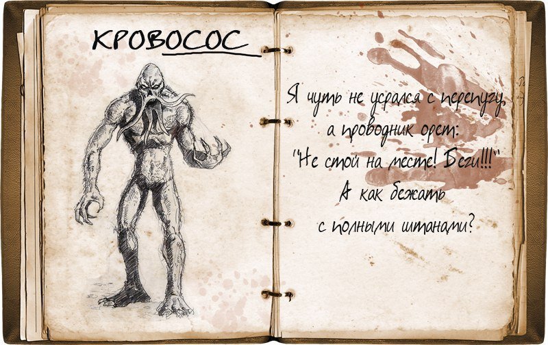 S t journal. Сталкер дневник монстры. Сталкер мутанты дневник сталкера. Дневник сталкера мутанты. Сталкер монстры описание