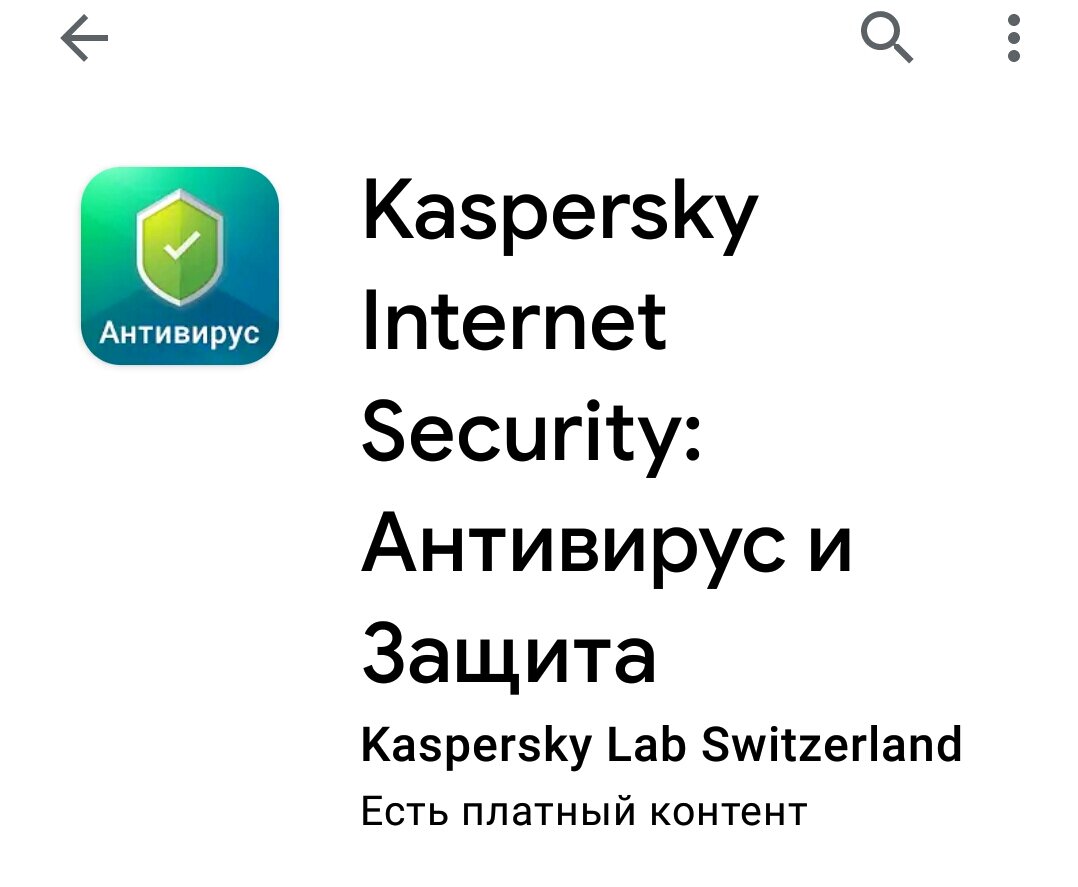 Скриншот из приложения Play Маркет.