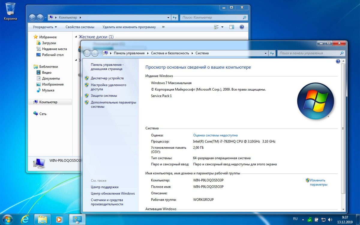 Windows 7 для 2 гб озу диск. Windows 7 пк. Код операционной системы windows. Пк в системе windows. Характеристики ос виндовс 10.