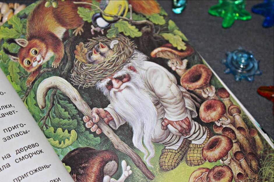 "Мифы русского народа" Г. М. Науменко, изд-во АСТ