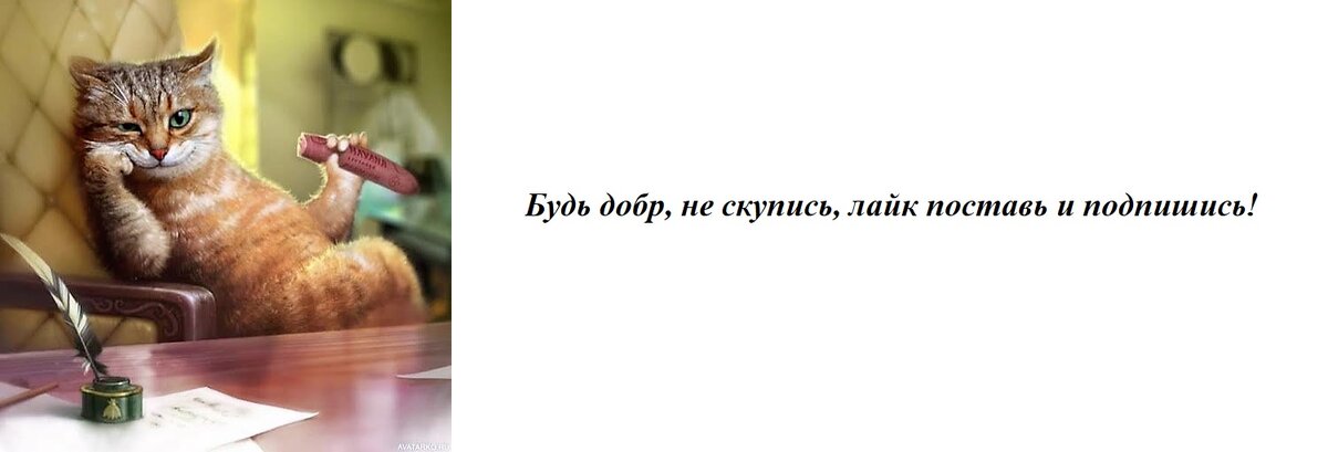 Не забудьте подписаться!