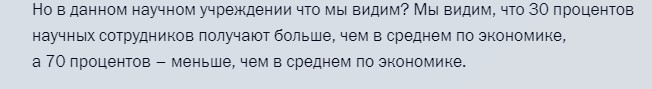 Что так возмутило Путина в зарплатах бюджетников, что он вспомнил майский Указ 2012 года. 2 спорных момента и 2 