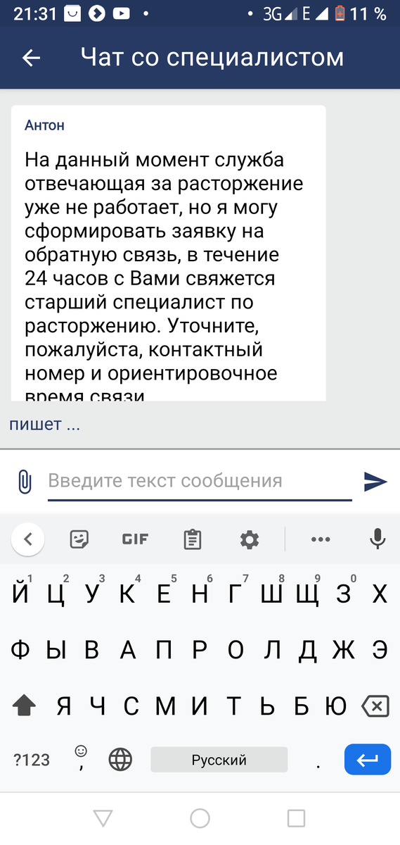 Как подать заявку на подключение услуг от Ростелеком: интернет, телевидение, домашний телефон