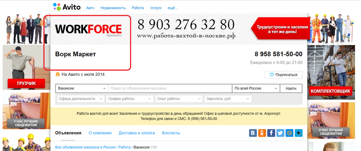 Скриншот с Авито