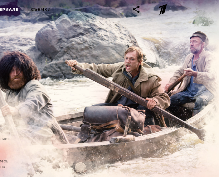 Камень Ревун на Исети. Скриншот с анонса сериала "Угрюм-река" на сайте "1 канала".