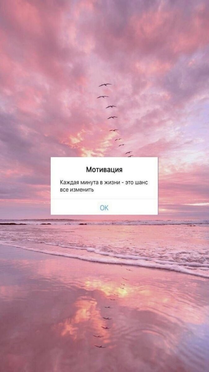 Источник: Pinterest. Мотивация