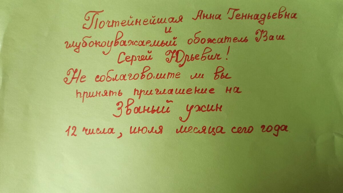 Приглашения для семьи племянника