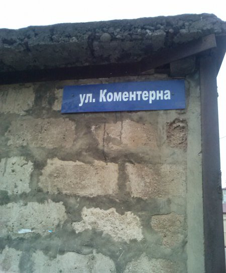 Но и следующая табличка с названием улицы тоже не оставила меня равнодушным)