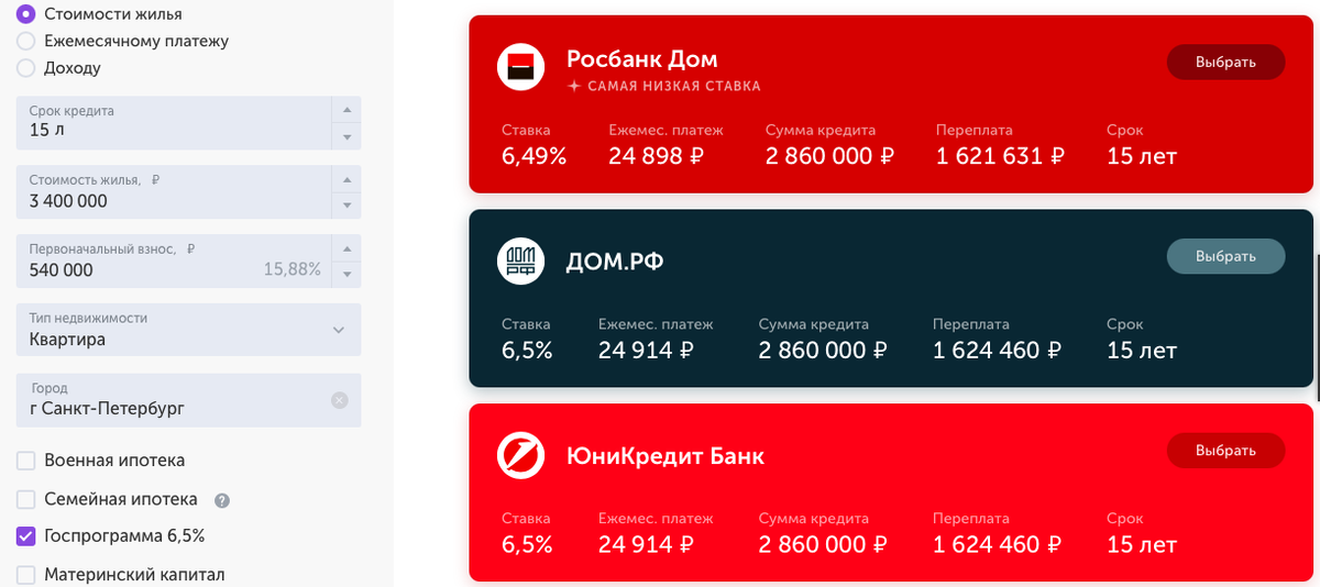 примерный расчет