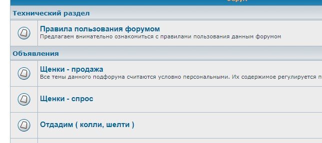 Находите в поисковике форумы по породе. Далее, ищите нужный раздел.