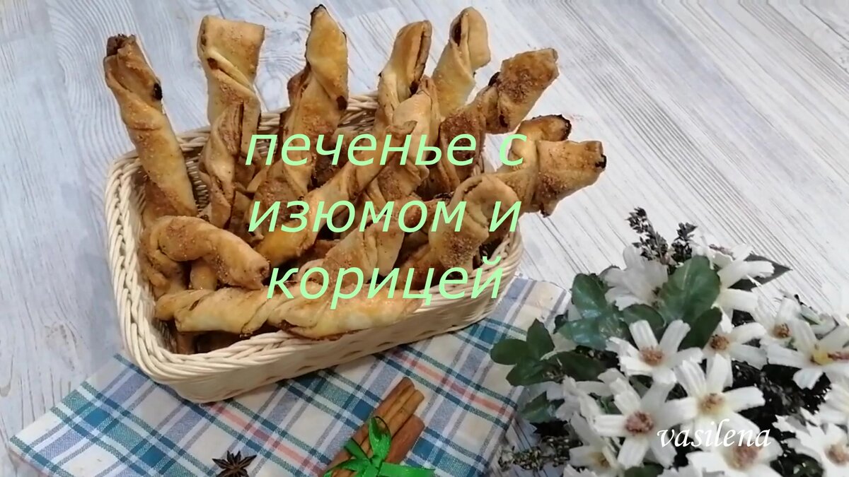 калифорнийское печенье с изюмом рецепт | Дзен