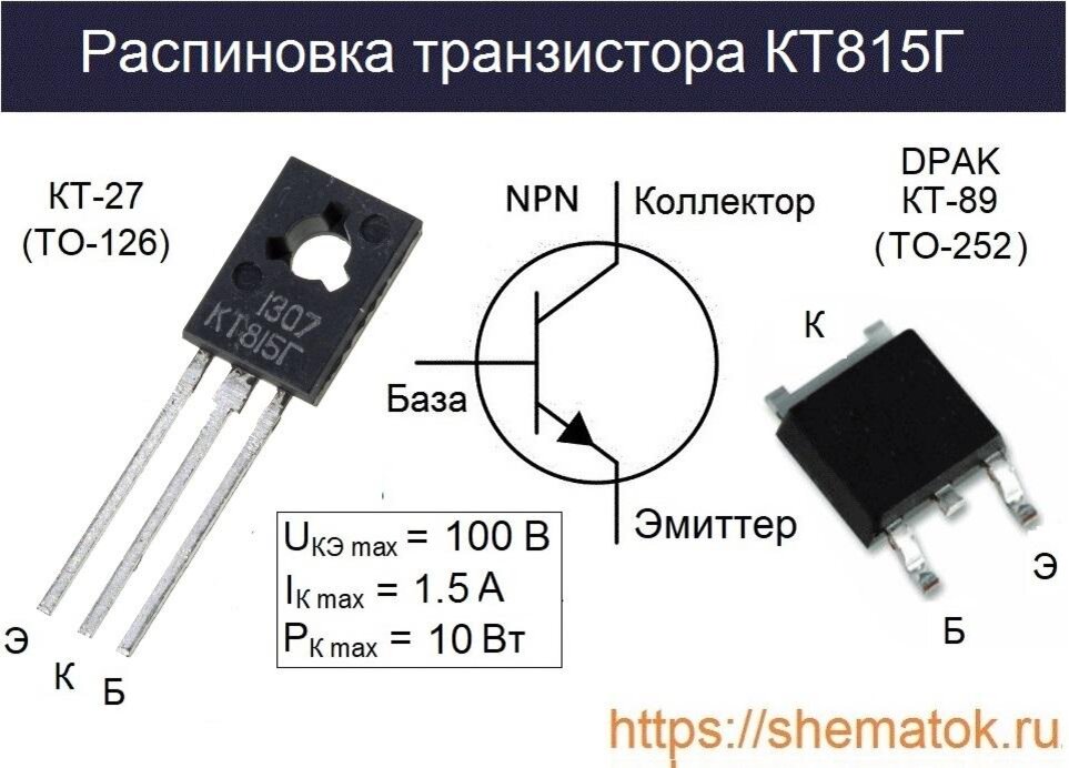 Кт815 схема включения