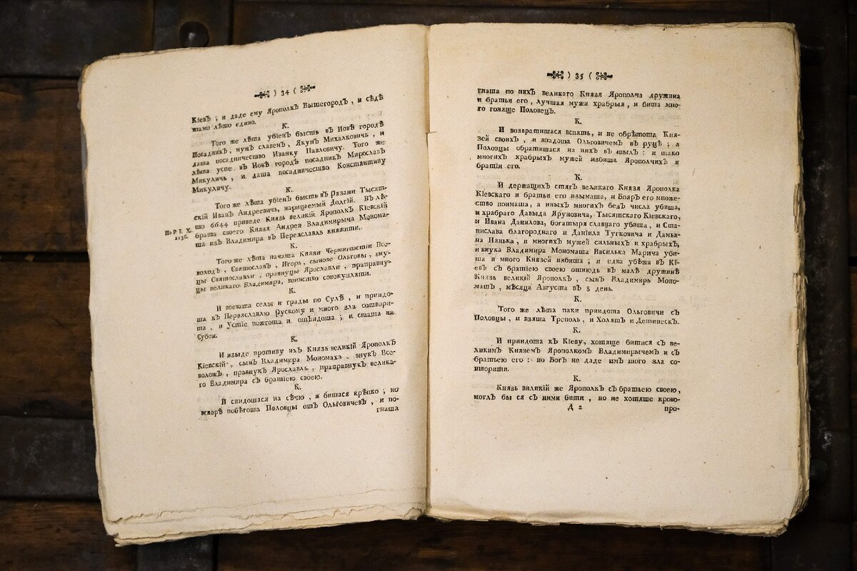 остромирово евангелие древняя русь. записная книжка летописца 6 букв. записная книжка летописца 6 букв. семейная летопись русский дом 2003. летопись книга.