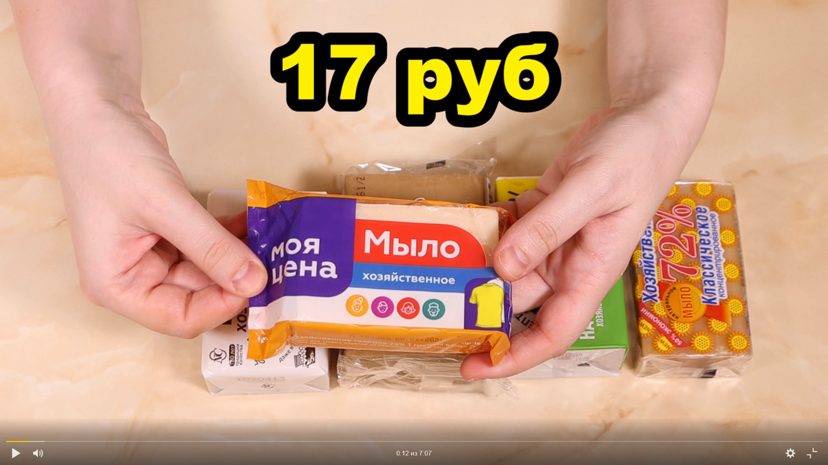 Какое мыло лучше🤔? Протестировала хозяйственное мыло - моё личное ...