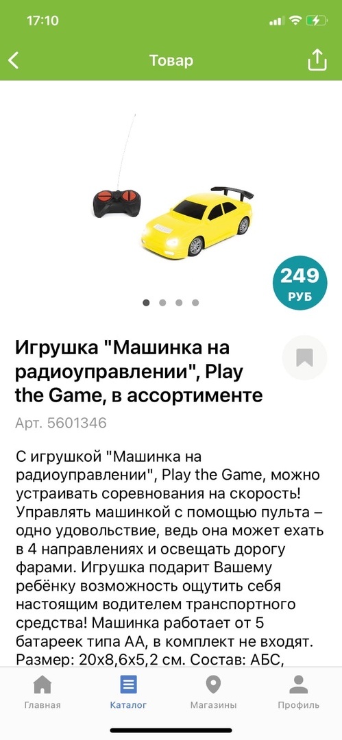 Скрин из приложения