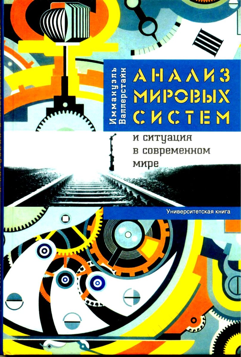 Анализ мировых систем и ситуация в современном мире | ВЦИОМ | Дзен