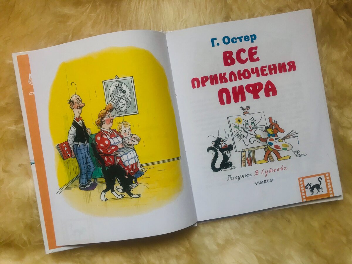 Та самая книжка