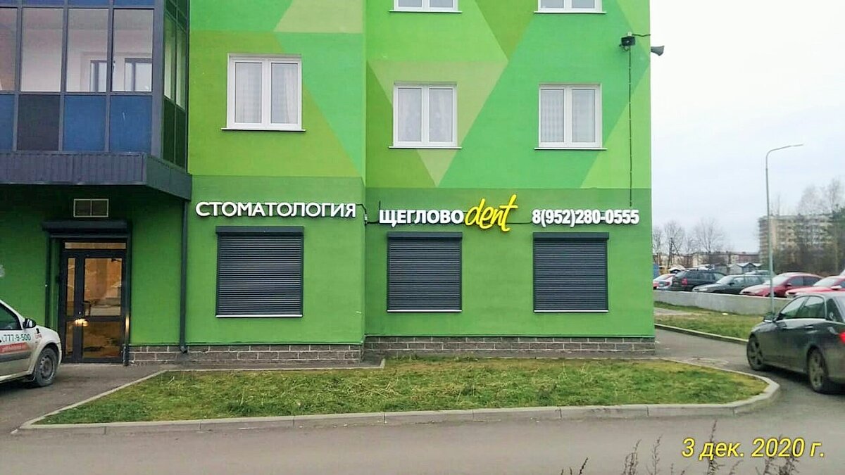 Вывеска из объемных букв в Ленинградской области