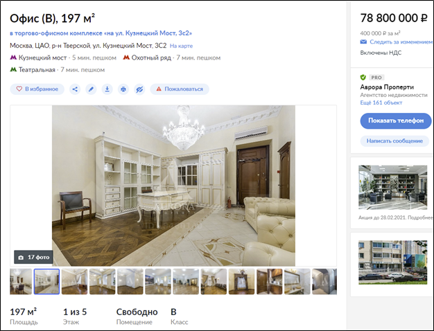 Источник: https://www.cian.ru/sale/commercial/227569062/