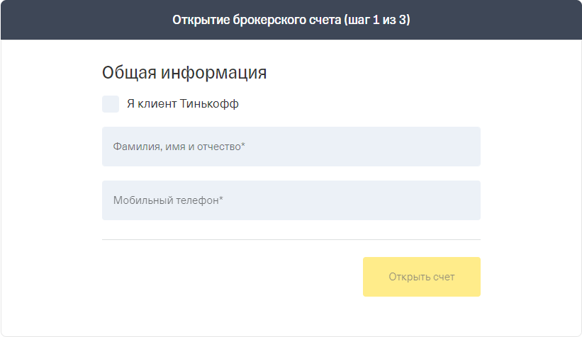 Тут всё заполняем.