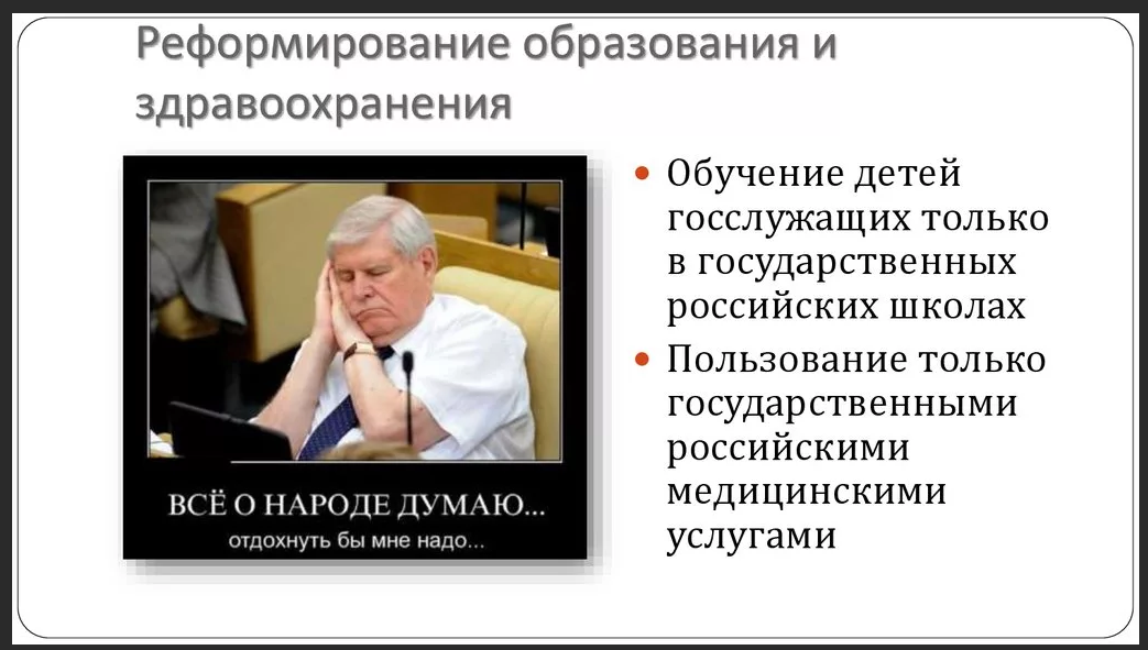 Так проходят заседания наших депутатов. фото с открытых истояников