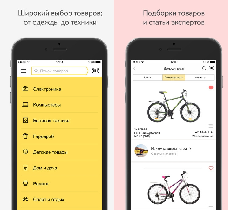 Где в мобильное приложение