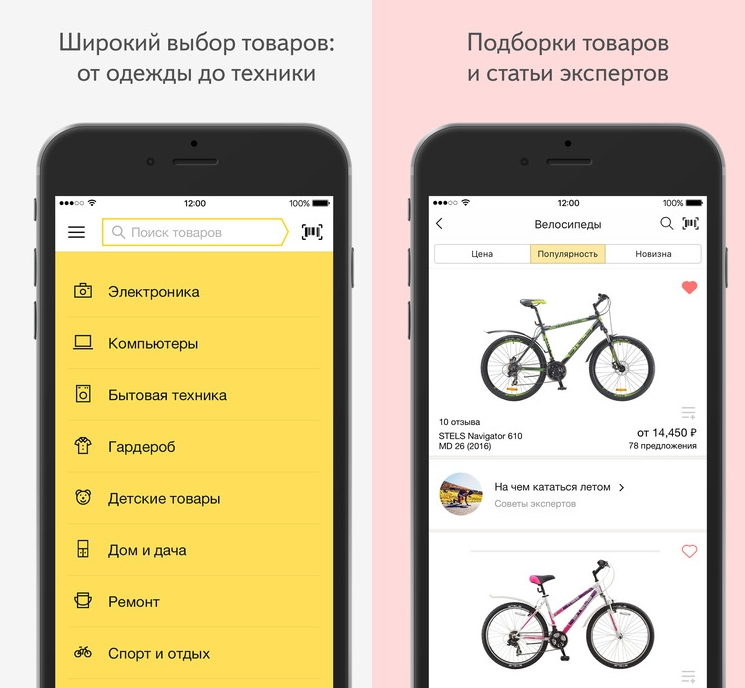 Сравнение избранное. Мобильное приложение Яндекс. Карточка товара в мобильном приложении. Yandex Market приложение. Яндекс Маркет мобильная версия.